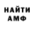 Амфетамин Розовый Keyn Anderson
