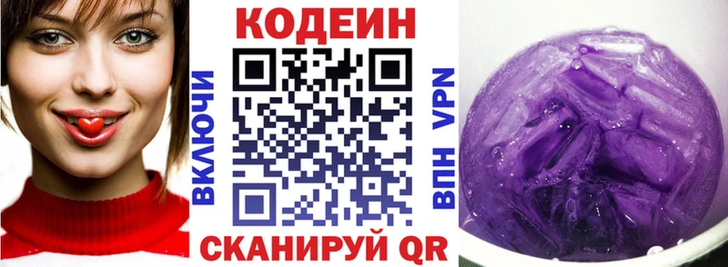 Кодеин напиток Lean (лин)  Дальнегорск 