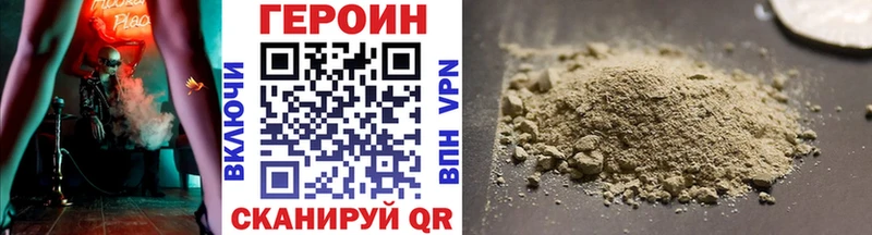 гидра зеркало Дальнегорск Героин Heroin