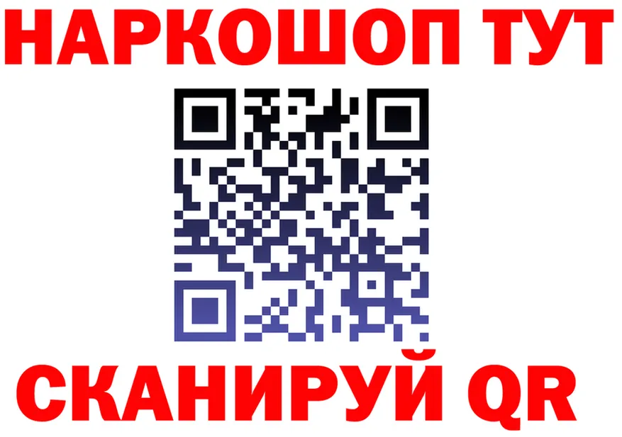 БУТИРАТ оксибутират ССЫЛКА площадка omg Дальнегорск