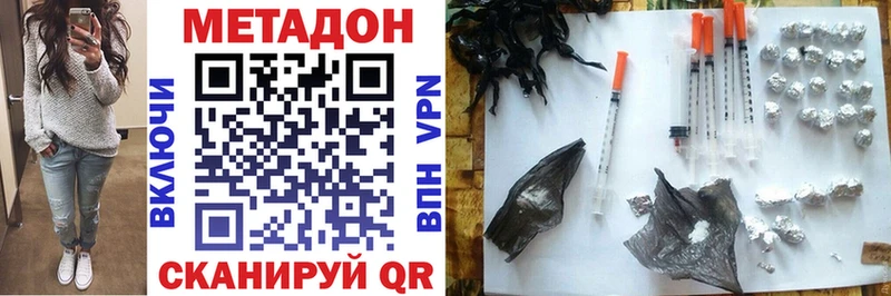 гидра зеркало  Дальнегорск  Метадон VHQ 